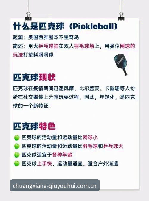 球友会服务使用指南：竞技体验的全面解析与创新玩法