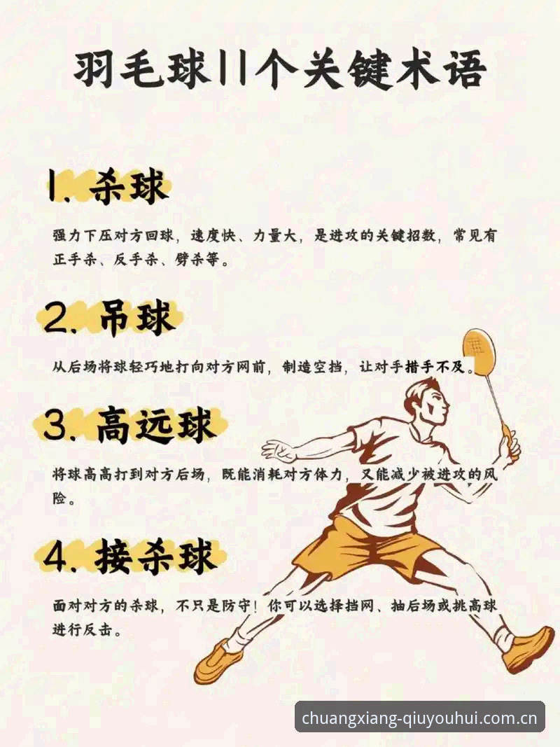 球友会新体验实用指南：从入门到畅玩的必备技巧