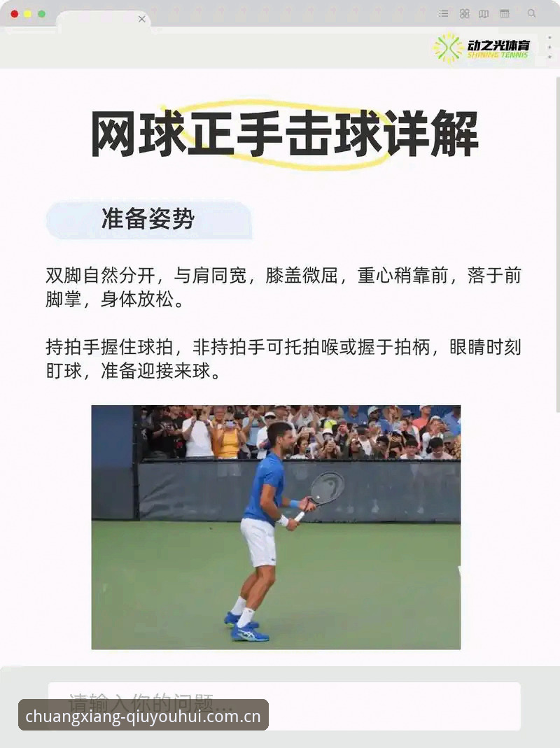 球友会游戏竞技入门教程：从新手到达人的完整操作指南